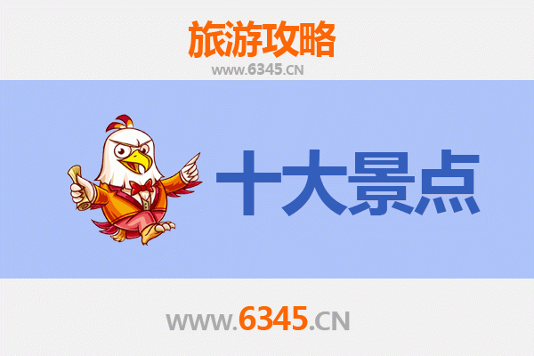 海西格尔木旅游景点大全：探秘青藏高原的自然奇观与人文风情