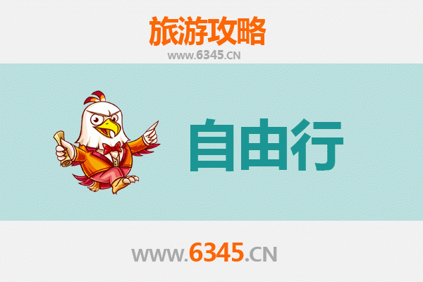 海西格尔木至潮汕自由行攻略：高原到海边的文化美食之旅