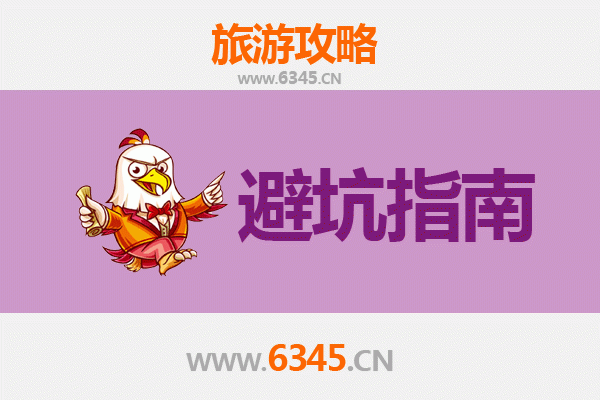 海西格尔木旅游全攻略：资深博主亲授几大忠告与须知