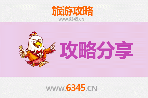 海西格尔木至湄洲岛旅游攻略：跟团还是自由行？