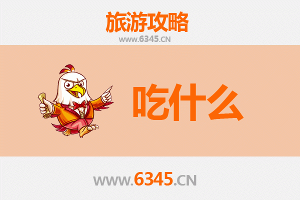 海西格尔木美食必吃清单：高原风味与西北豪情的舌尖之旅