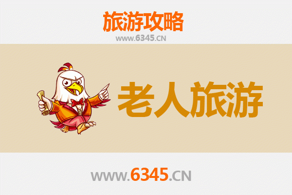 海西格尔木银发之旅：舒适慢游高原秘境